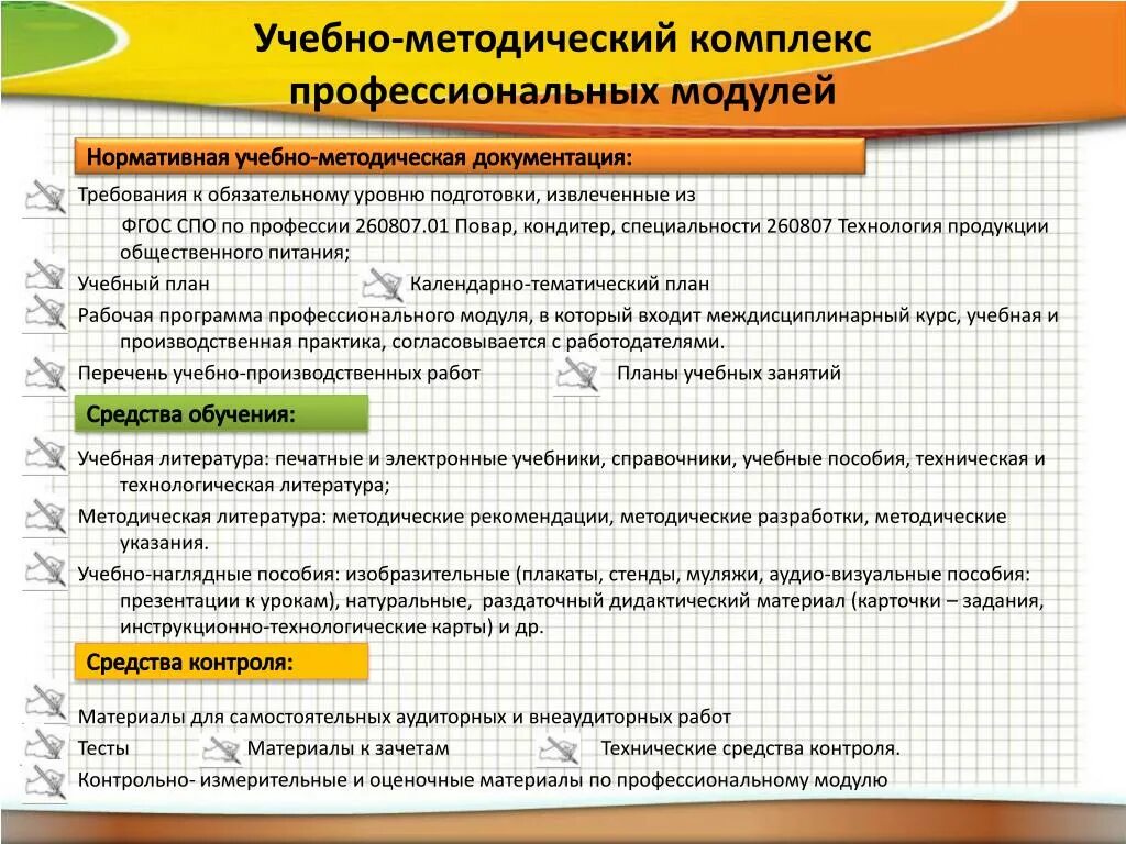 Умк практика. Методичка по дисциплине. Умк по математике 5 класс. Умк практика. Умк по русскому языку.