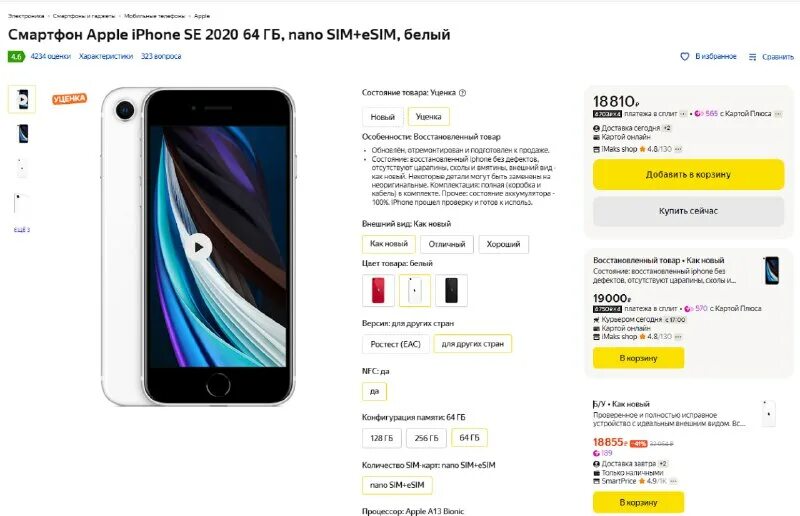 Apple iphone 14 pro. смартфон apple iphone 14 128gb nanosim esim. Dual sim (nano-sim + esim). Nano‑sim и esim. в новом айфоне была вставлена сим карта 5g.