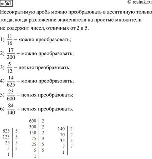 8 11 в десятичную дробь