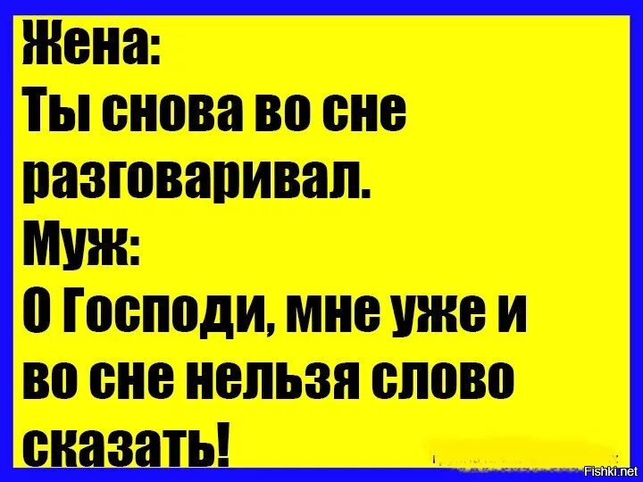 Анекдоты про сон. Анекдот перед сном. Анекдоты про сон смешные короткие. Анекдоты самые смешные про сон.