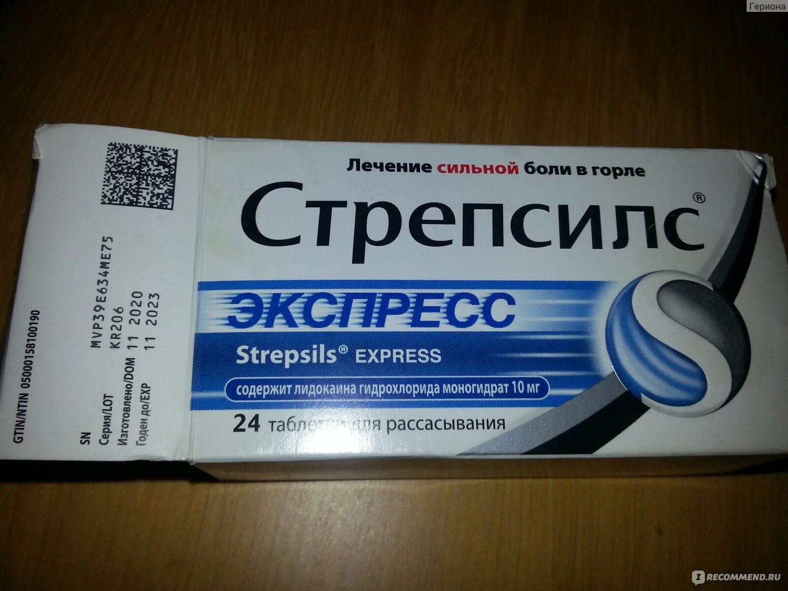 Стрепсилс тотал. Стрепсилс экспресс. стрепсилс для рассасывания. стрепсилс синий. стрепсилс таблетки для рассасывания.