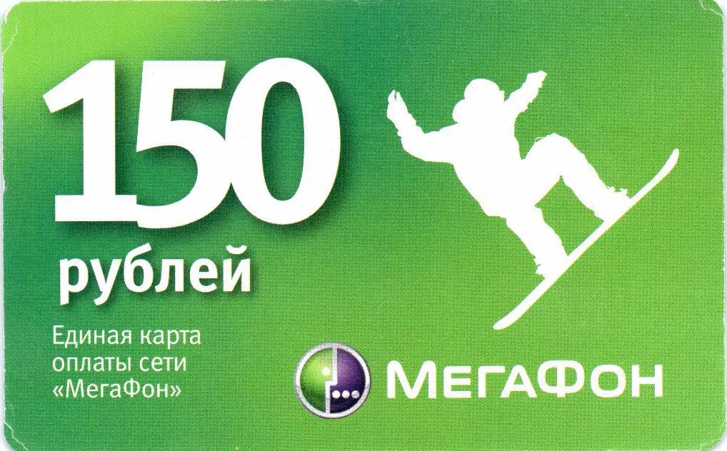 Карточки МЕГАФОН. Единая карта оплаты МЕГАФОН. Карта оплаты МЕГАФОН 150 рублей. Карты пополнения МЕГАФОН. Игровые автоматы оплата с мегафон на андроид