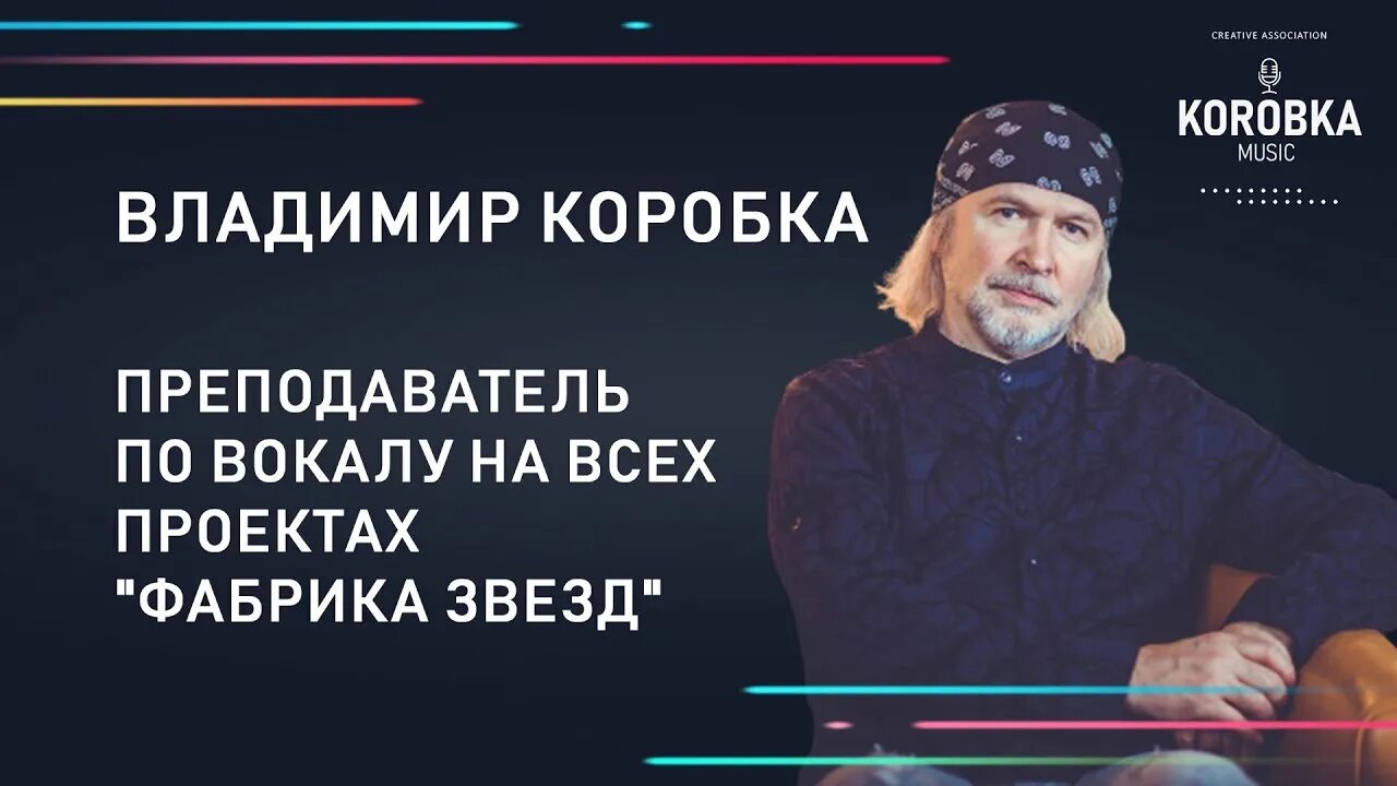Владимир коробка фото