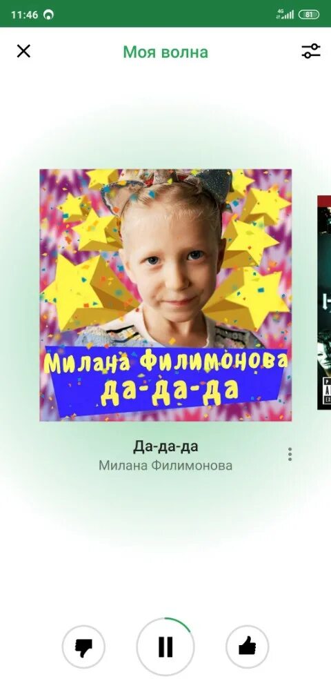 Номер миланы филимоновой настоящий. Номер миланы филимоновой. Настоящий номер миланы. Какой телефон у миланы филимоновой. Номер миланы гогунский настоящий номер.