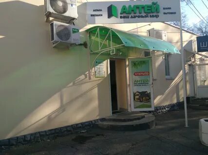 Антей калуга