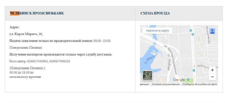 Форум винского запись в визовый центр испании. Визовый центр челябинск. виза в грецию спб визовый центр. визовый центр греции на чкаловской.