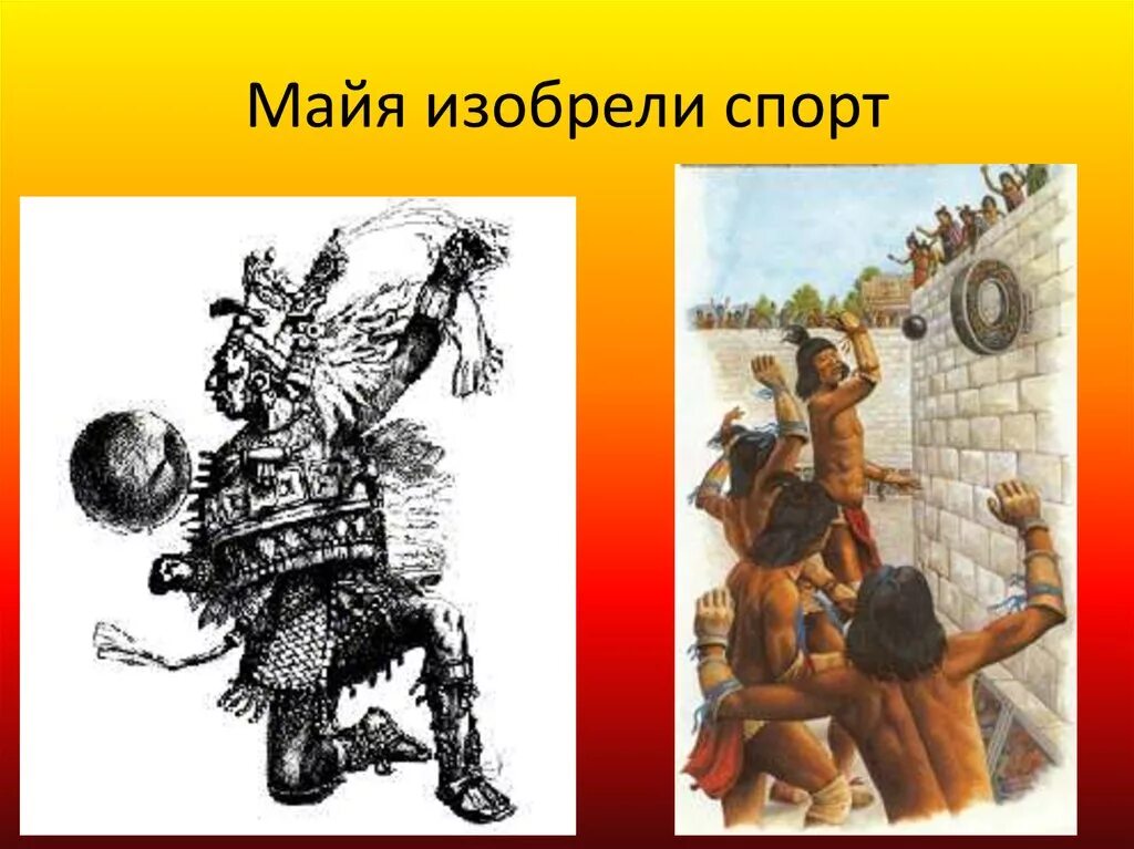 Мексика боги тескатлипока. Индеец ацтеки майя шаман. Цивилизация майя индейцы. Майя индейцы древней америки. Древние индейцы майя.