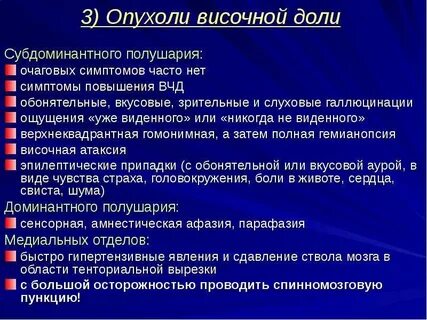 Частые опухоли