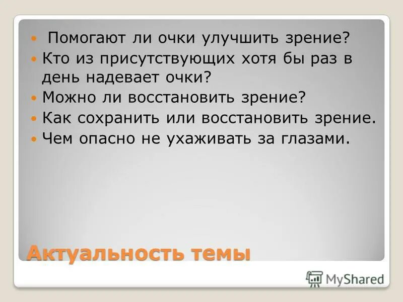 Мольба к аллаху о помощи. Какой пророк мог вернуть зрение. Какой пророк мог вернуть зрение. Пророк история создания. Мудрые слова пророка мухаммада.