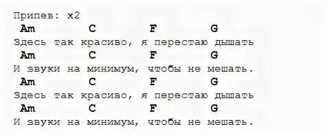 Не виноваты планеты три дня дождя аккорды