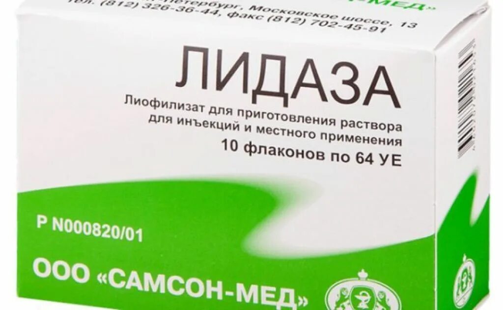 Раствор лидазы для инъекций
