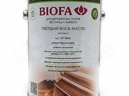 Твердый воск biofa