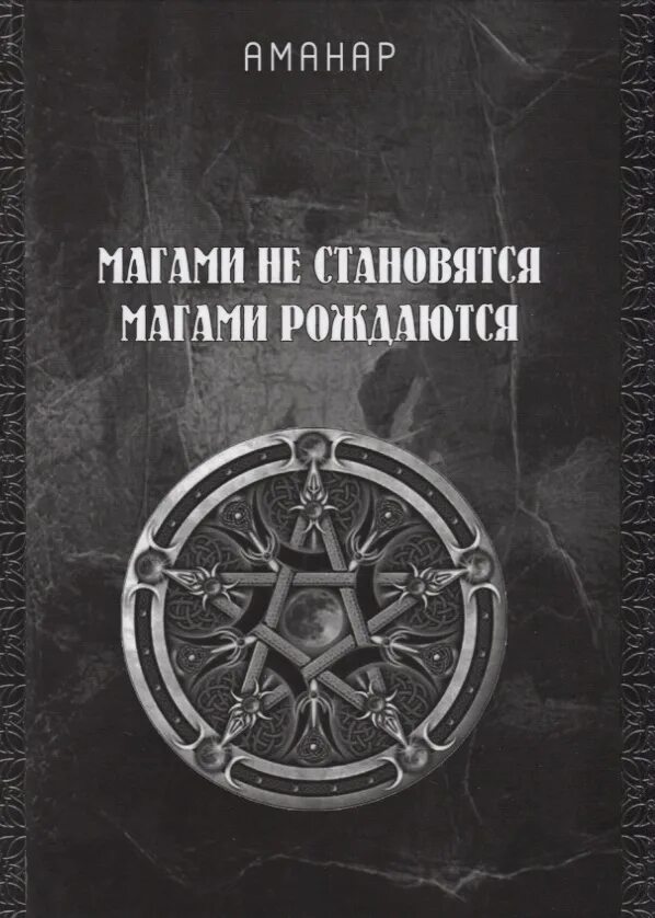 Схема гороскопа. Интеграция души. Сэл рейчел интеграция души. Издательство велигор. Ооо велигор.
