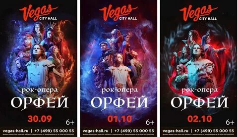 Рок опера сон текст