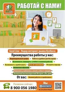 Работав юрге