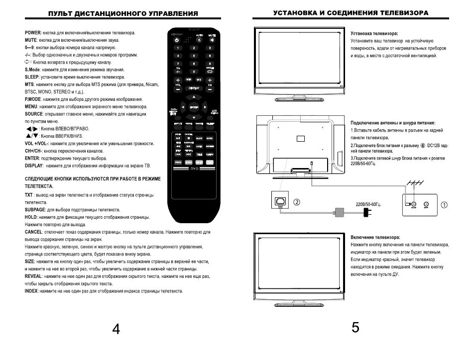 Подключить приложение телевидение