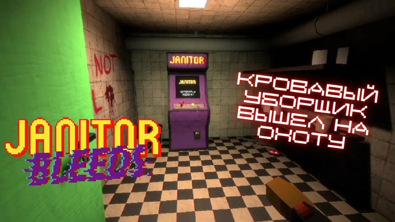 Janitor приложение. Janitor bleeds.