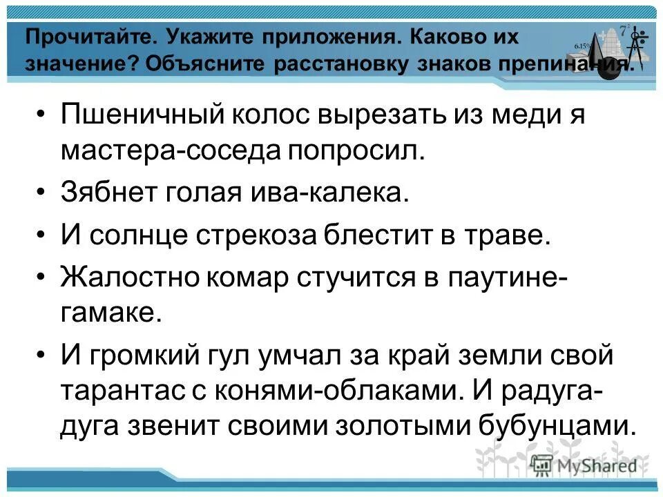 В отсутствие или в отсутствии. Объясните расстановку знаков препинания. Поясняющие вопросы. Объясните размещение. Отец предложения.