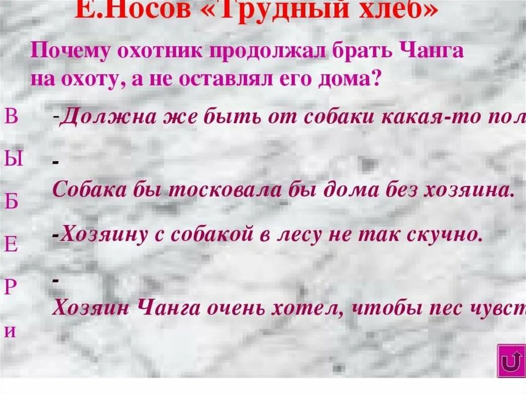 Трудный хлеб. Рассказ е Носова трудный хлеб. Рассказ трудный хлеб Носов. Носов трудный хлеб краткое содержание.