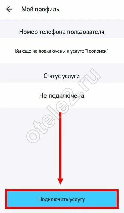 Как найти человека по телефону без интернета. Местоположение человека по номеру телефона теле2. Найти абонента по номеру телефона теле2. Местоположение по номеру телефона без его ведома. Геолокация по номеру теле2.