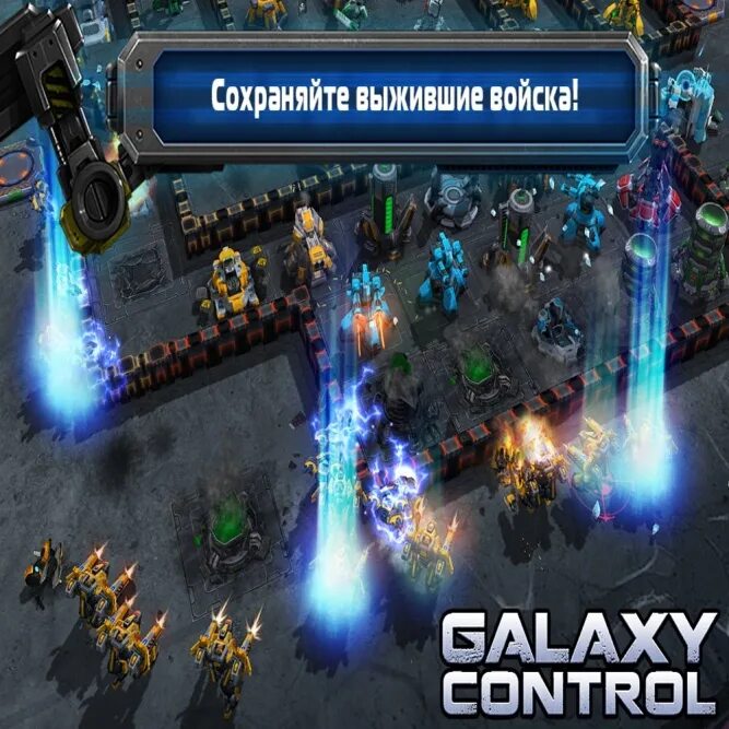 Galaxy игра. Galaxy игра стратегия на андроид. Император Galaxy Control. Игра Galaxy Control. Galaxy control