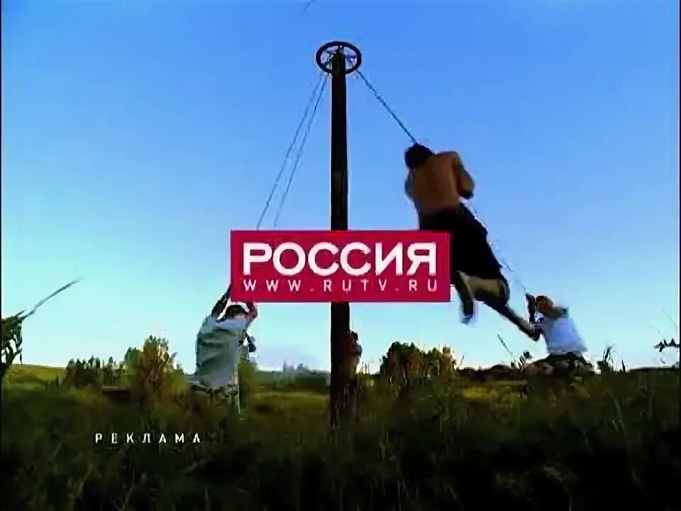 Рекламные заставки россия. Россия реклама заставка. Россия 1 заставка реклама. Летние рекламные заставки (Россия 2008). Россия заставка 2008.