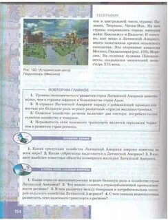 От теории к практике география 10 класс