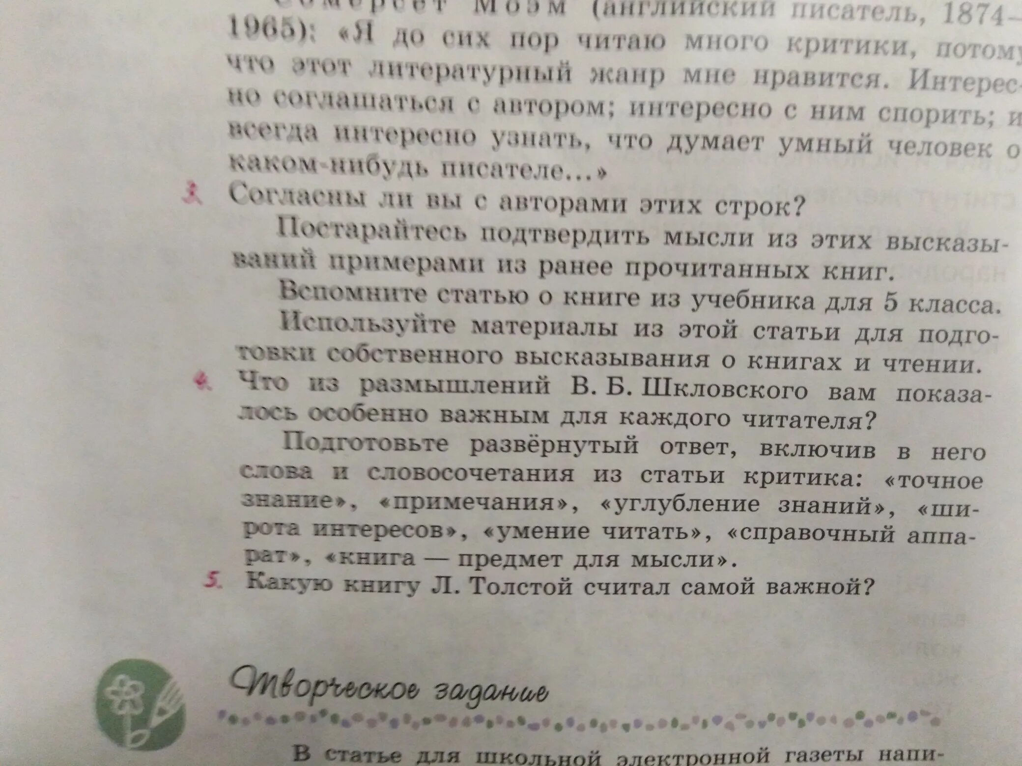 Спасительная сила книги развернутый ответ. Что из размышленного Школовского вам показалось особенно важным. Развернутый ответ по размышлениям Шкловского. Что из размышлений в.б Шкловского вам показалось особенно важным. Рассуждения в. б. Шкловского о книгах и читателях.