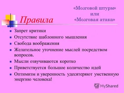 Посредством вопросов