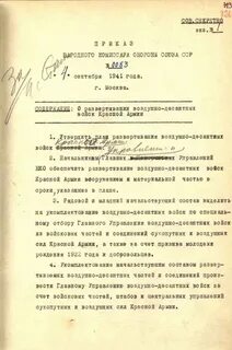 Приказ сентябрь