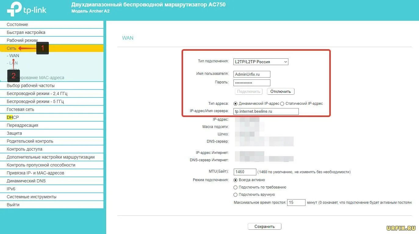 Роутер подключение без доступа к интернету. Без доступа к интернету роутер TP-link. Нет доступа в интернет роутер. Настройка роутера Yota. Сбросил настройки роутера и нет интернета что делать.