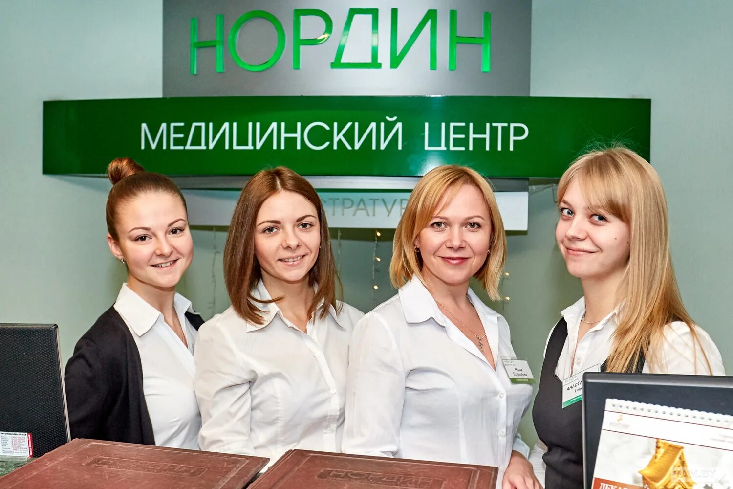 Нордин медицинский центр. Нордин медицинский центр в Минске. Форма администратора медицинского центра. Нордин медицинский центр в Минске врачи.