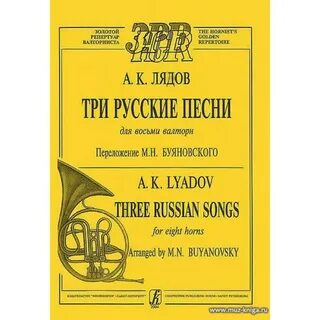 Лядов симфонические произведения