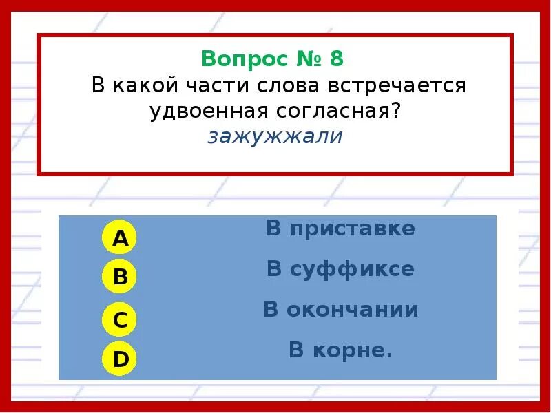 Тест по теме состав слова. Состав слова 3 класс. тест состав слова 3 класс. проект состав слова 3 класс. состав текста 3 класс.