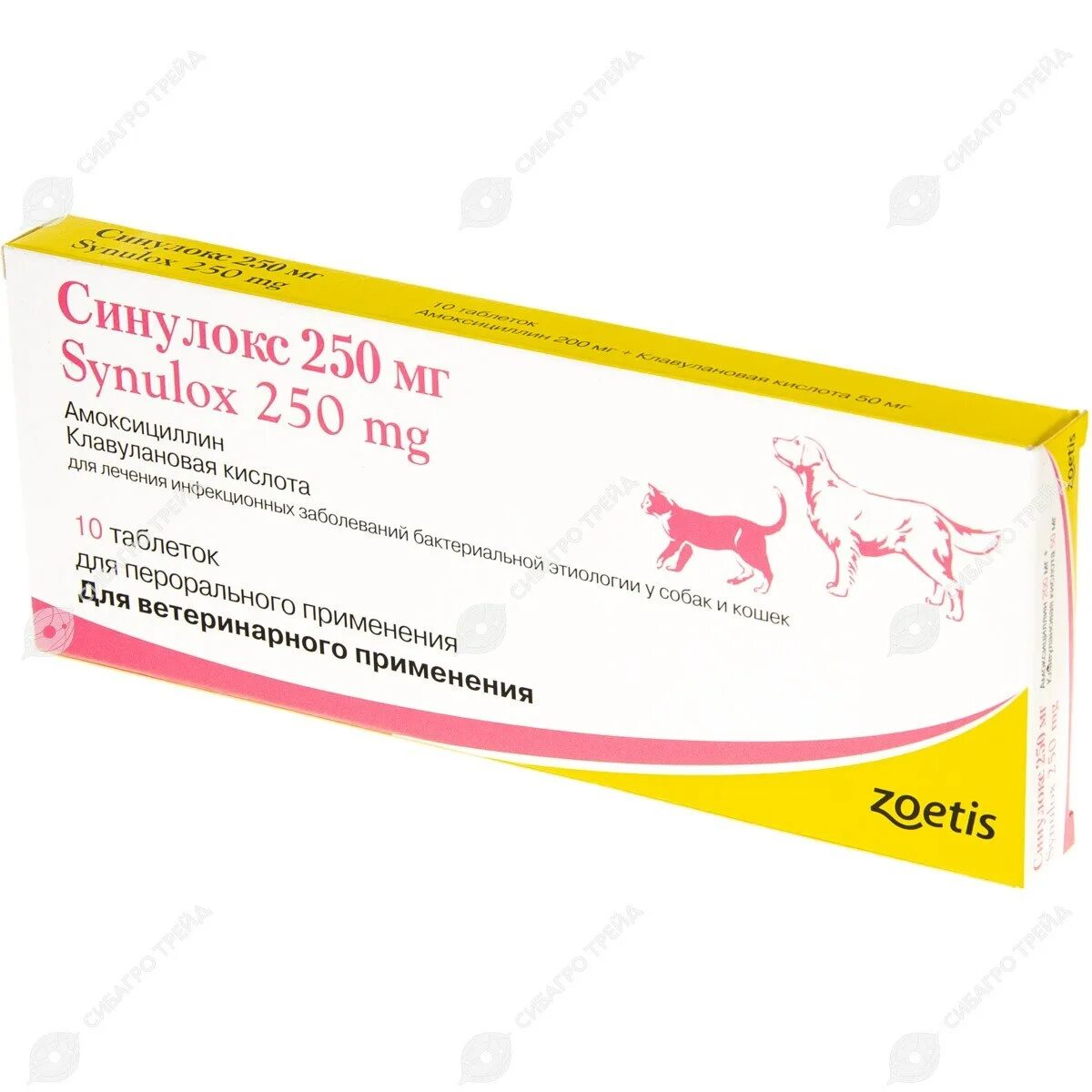 Синулокс 250 мг для собак. Синулокс 150 мг. Синулокс 200. Препарат ветеринарный синулокс 250 мг. Синулокс 500 мг купить