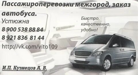 Расписание автобуса вологда устюжна