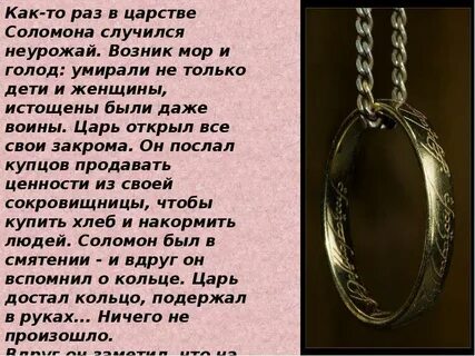 Соломонов молитва