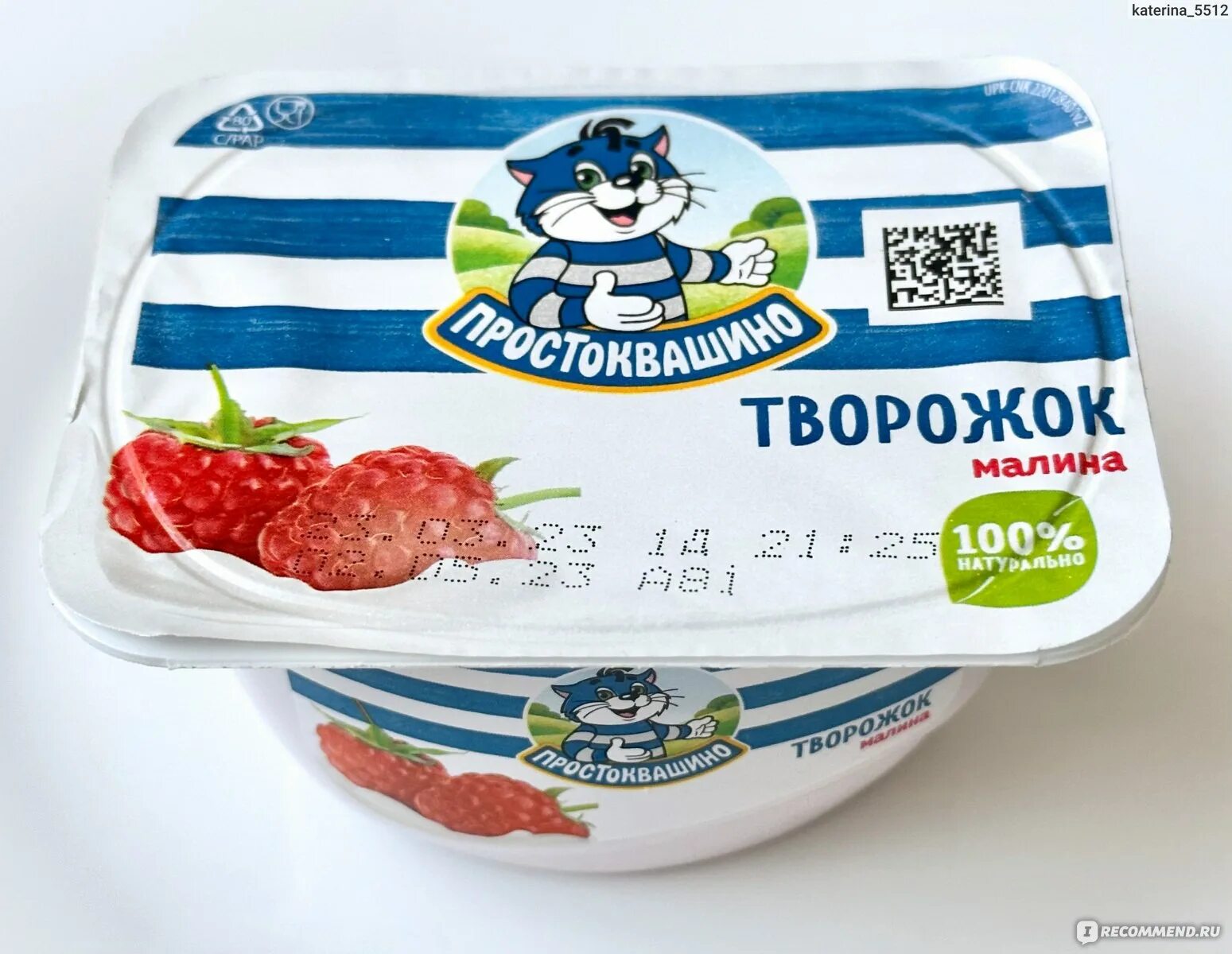 Творог творожок горох горошина. Творожок с горошками. Творог рассыпчатый фото. Платье в горошек молочка. Творог творожок горох горошина.