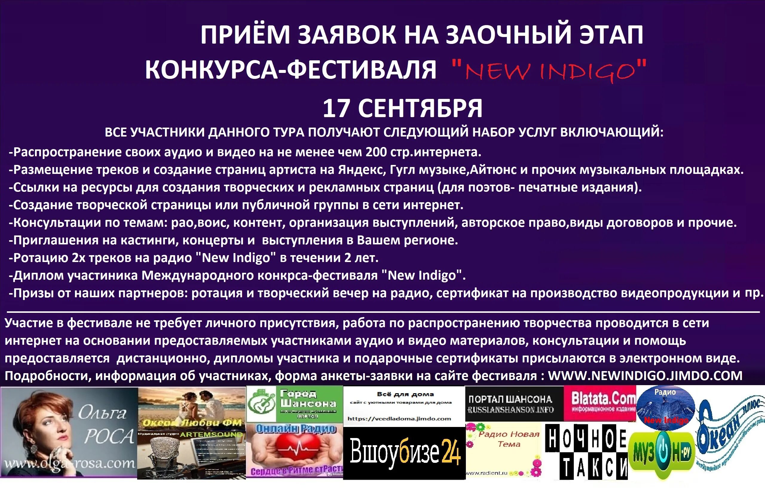 Выступление было организовано. Приглашаем принять участие в фестивале. Приглашение принять участие в фестивале. Приглашаем принять участие в финале фестиваля. Афиша прием заявок.