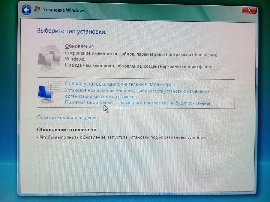 Как включить расширения в windows 11. Установка windows. типы установок виндовс. выберите тип установки виндовс. установка виндовс тип установки.