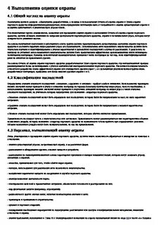 Тесты охрана судна