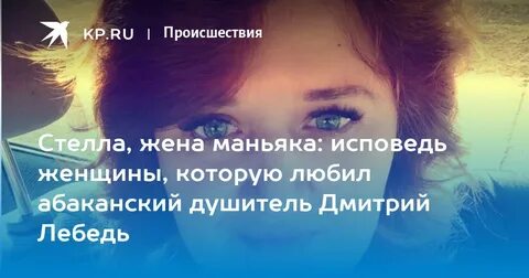 Звонит жене маньяка