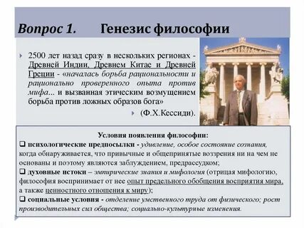 Вопросы античности