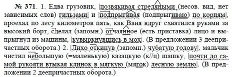 180 8 класс русский