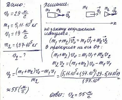 С каким ускорением двигалась ракета