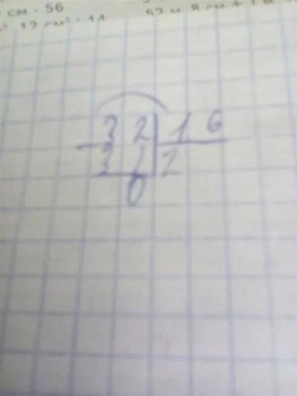 Как решить 32 16