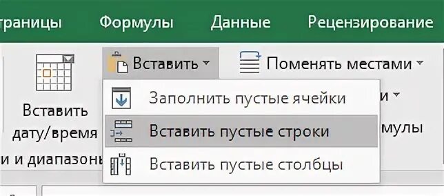 Как вставить несколько строк в таблицу