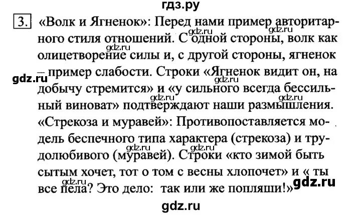 Тест босова 10 класс информатика ответы. Информатика 10 класс босова гдз. Информатика 10 класс босова базовый уровень гдз. Гдз по информатике 6 класс босова. Гдз Информатика 10 босова.