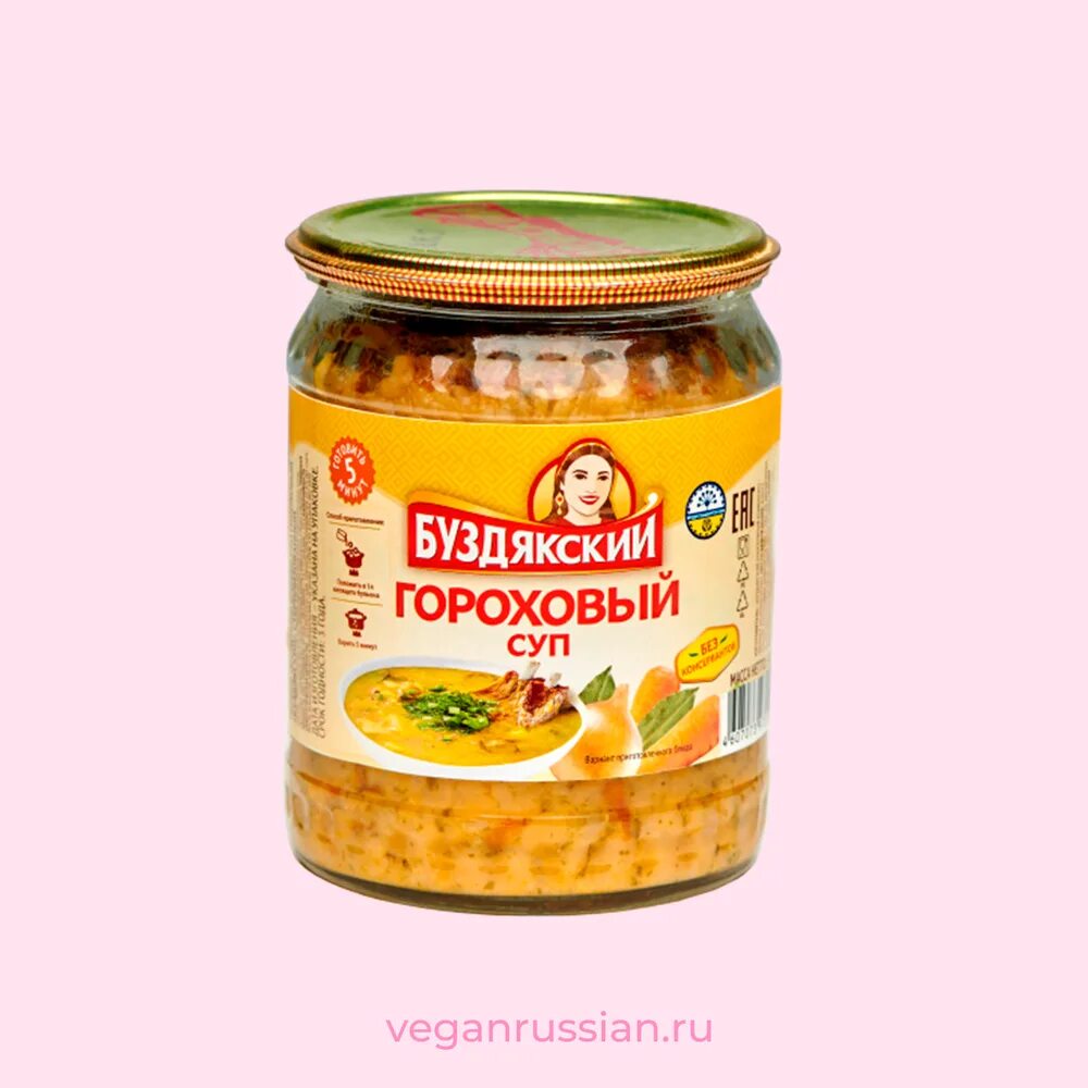 Буздякские супы в банках. Рассольник минусинский. Рассольник буздякский отзывы. Буздякский рассольник. Суп буздякский рассольник 500 г.
