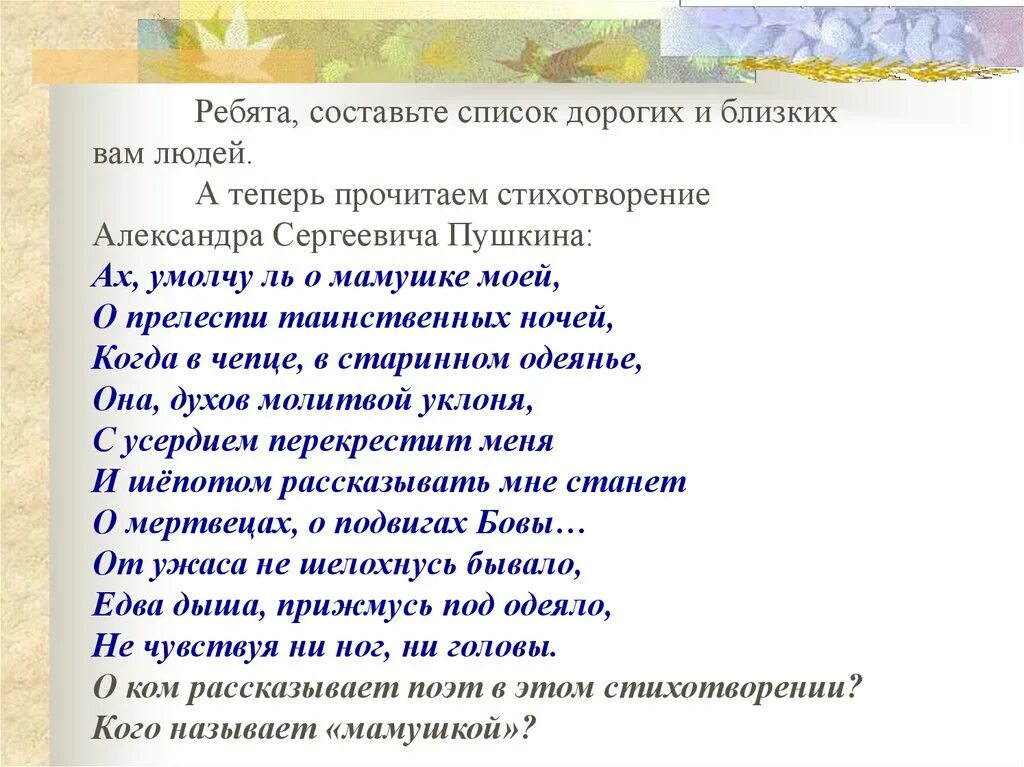 Сочинение стихотворение няне пушкин. Анализ стихотворения пушкина няне. тема стихотворения няне пушкина 5 класс. сочинение по стиху няня. стихотворение пушкина няне 5 класс.
